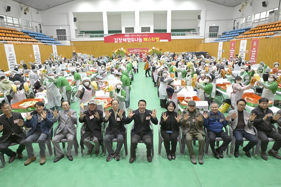 ▲ 제1회 순창아너스클럽과 함께하는 김장체험·나눔페스티벌이 지난 14일 순창 장애인체육관에서 성공적으로 개최됐다.ⓒ순창군