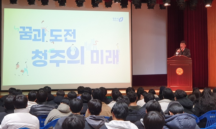 ▲ 이범석 시장이 청원고 3학년 학생들을 대상으로 특강을 실시하고 있다.ⓒ충북교육청