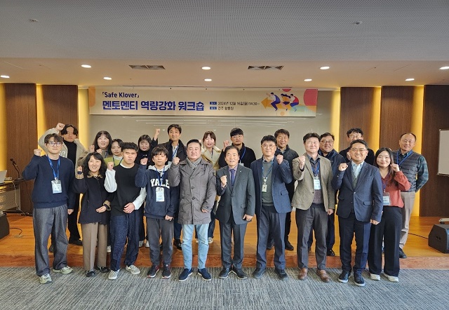 ▲ 앞줄 왼쪽에서 5번째 조영제 대자원 원장, 왼쪽 6번째 김용완 원자력환경공단 부이사장.ⓒ원자력환경공단