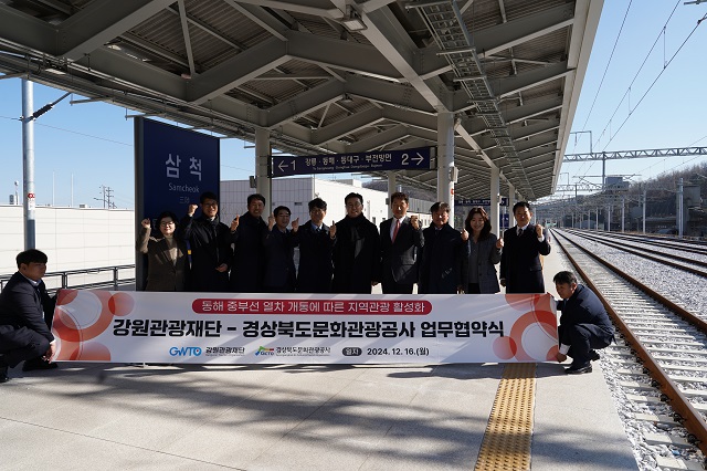 ▲ 경북문화관광공사와 강원관광재단은 16일 강원도 삼척에 위치한 이사부독도기념관에서 ‘동해중부선 열차 개통에 따른 동해안 관광 활성화’를 위한 업무협약을 체결했다.ⓒ경북관광공사