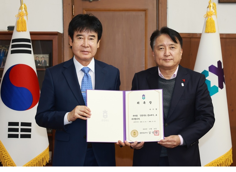 ▲ 김영환 충북지사(오른쪽)가 박기량 성우에게 문화예술 분야 홍보대사 위촉장을 전달하고 있다.ⓒ충북도