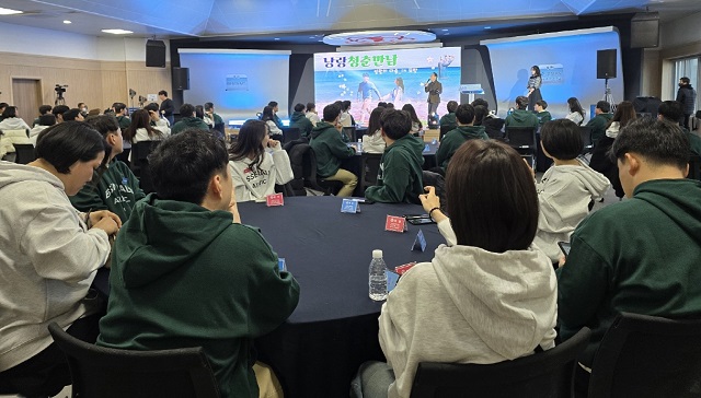 ▲ 지난 13일부터 14일 경북대학교 인재원에서 남녀 80명이 참여한 가운데 저출생 극복 미혼남녀 커플매칭 ‘낭랑청춘만남’ 행사를 열었다.ⓒ포항시