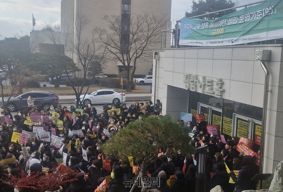 ▲ 한국어린이집총연합회 회원들이 16일 공청회장 앞에서 시위를 벌였다.ⓒ양승갑 기자