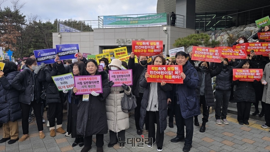 ▲ 한국어린이집총연합회 피켓 시위 장면.ⓒ양승갑 기자