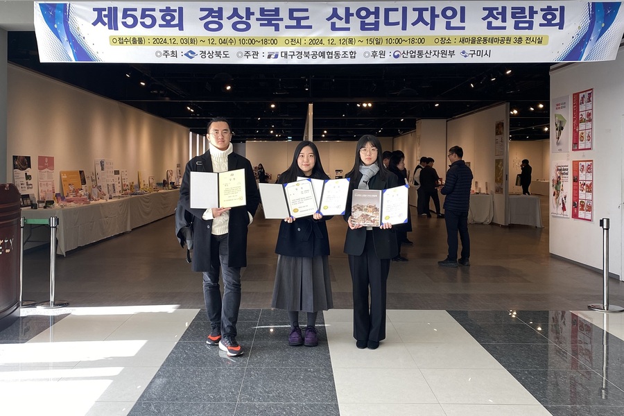 ▲ 계명대학교(총장 신일희) 산업디자인과 학생들이 ‘제55회 경상북도 산업디자인전람회’에서 대상을 비롯해 동상, 특선 등 총 10명이 수상하며 대회를 휩쓸었다. (좌측부터 특선 이준석, 대상 김정은, 동상 정서현).ⓒ계명대