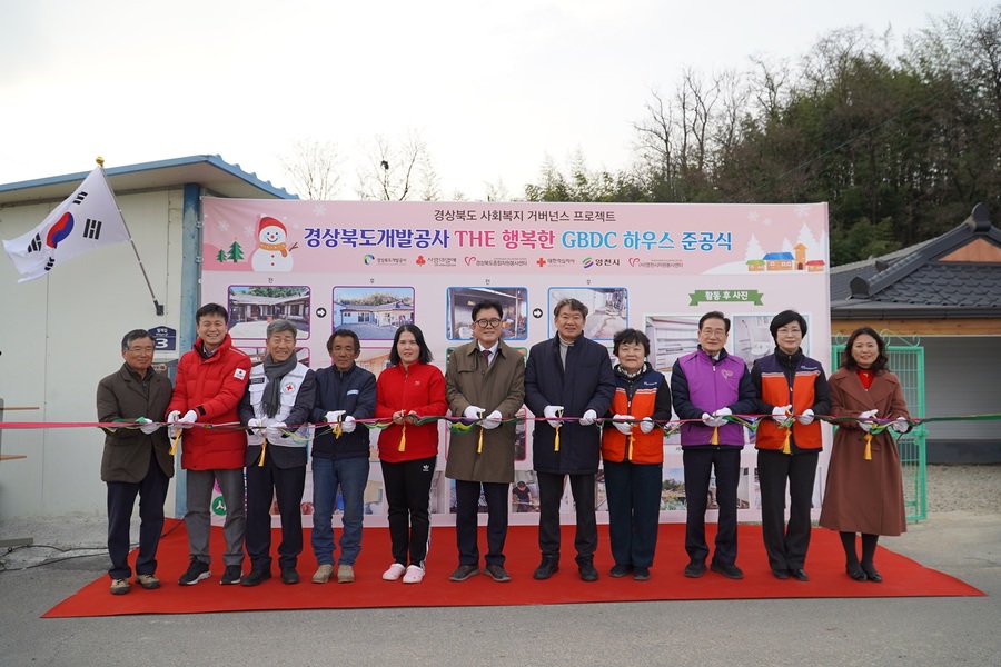 ▲ 경상북도개발공사(이하 공사, 사장 이재혁)가 도내 취약계층의 따뜻한 보금자리 조성을 위해 더욱 힘쓰고 있다.ⓒ경상북도개발공사