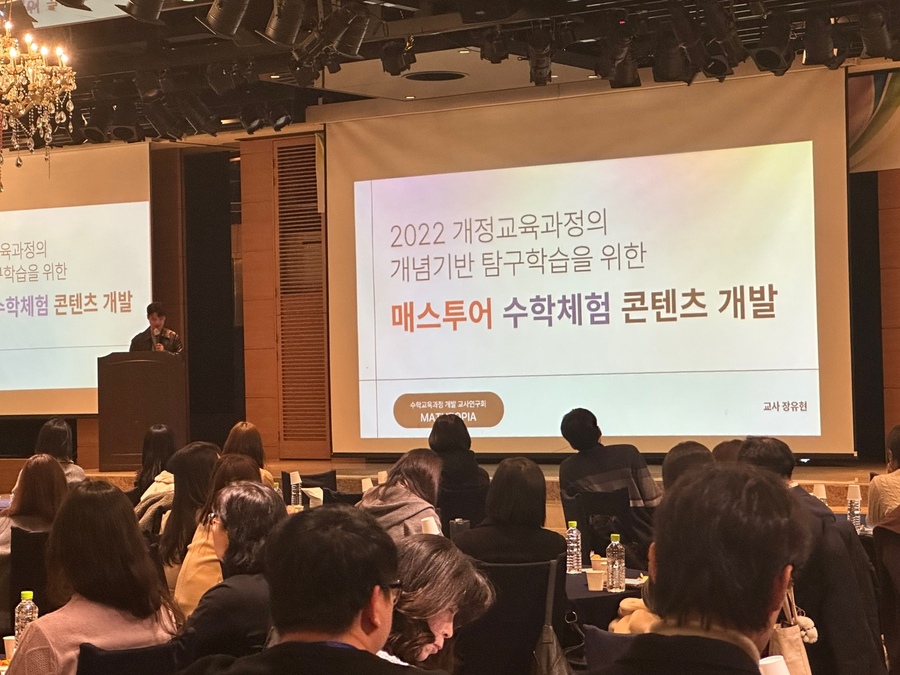 ▲ 대구시교육청(교육감 강은희)은 12월 16일 라온제나에서 융합교육을 담당하는 초·중·고 교원 400여 명을 대상으로 ‘2024 융합교육 성과 나눔 직무연수’를 마련한다.ⓒ대구시교육청