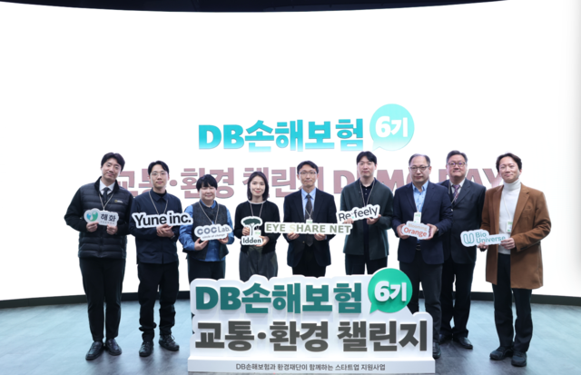 ▲ 지난 13일 서울시 강남구 코엑스 에서 'DB손해보험 교통환경챌린지 6기' 참가자들이 컨퍼런스 행사를 실시하고 기념촬영을 하고있다. ⓒDB손해보험