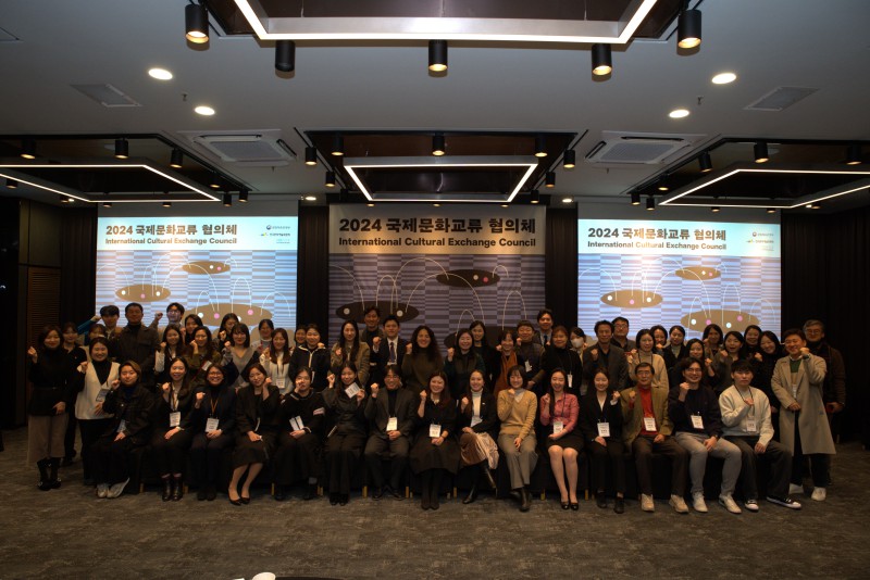 ▲ '2024 국제문화교류 협의체 워크숍' 현장.ⓒ국제문화교류 협의체