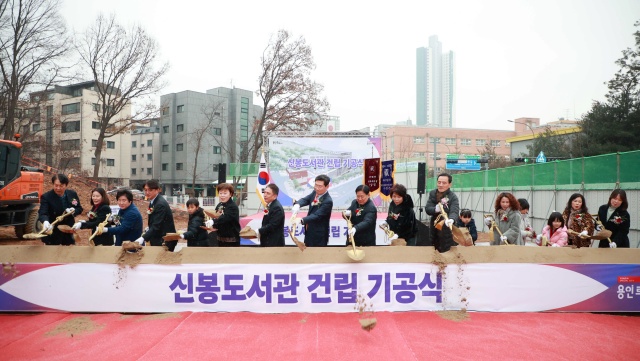 ▲ 16일 용인시 신봉도서관 기공식에서 참석자들이 기념시삽을 진행하고 있다. ⓒ용인시 제공