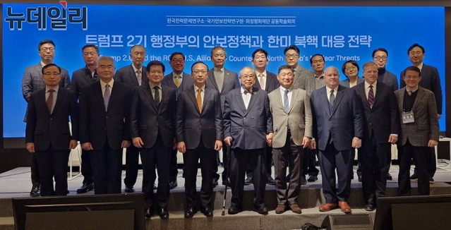 ▲ 한국전략문제연구소·국가안보전략연구원·화정평화재단이 17일 서울 소공동 웨스틴조선 호텔에서 '트럼프 2기 행정부의 안보정책과 한미 북핵 대응 전략'을 주제로 공동학술회의를 개최했다. ⓒ조문정 기자