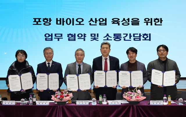 포항시, 바이오산업 관련 기관·기업 등과 업무협약 체결 - 뉴스 썸네일 이미지