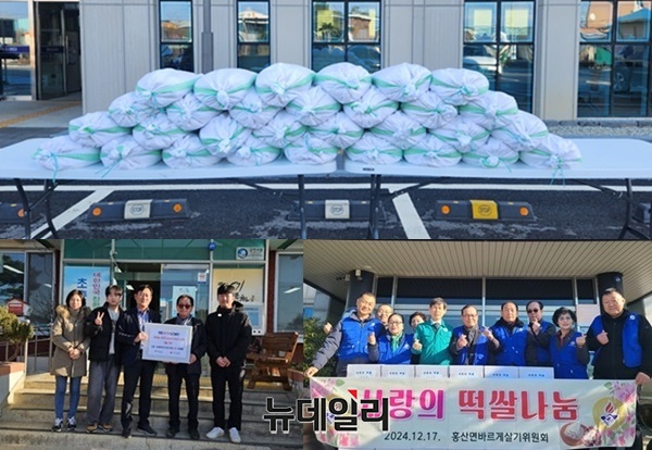 ▲ 부여군 남면·초촌면·홍산면 사랑의 쌀 기탁식 장면.ⓒ김경태 기자