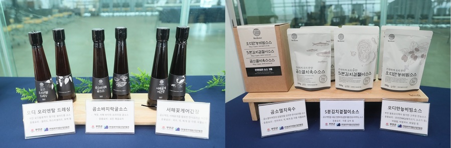 ▲ 지난해 12월 발효미생물산업진흥원과 업무 위탁을 체결하고 
 개발된 소스들.ⓒ부안군