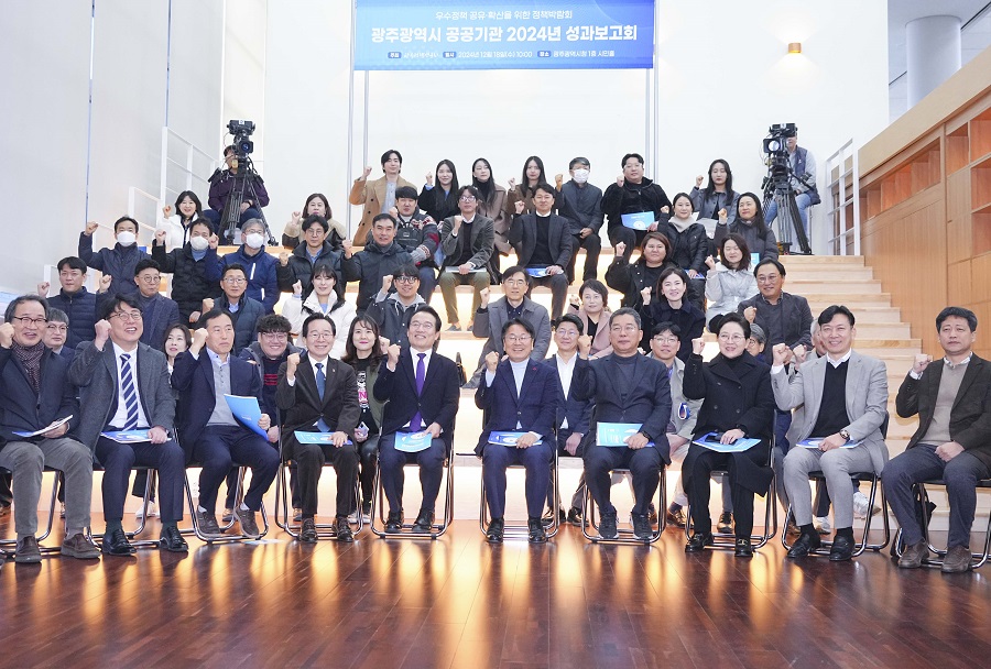 ▲ 강기정 광주광역시장이 18일 오전 시청 시민홀에서 열린 ‘광주광역시 공공기관 광주정책연구회 정책박람회’에 참석해 공공기관장 등과 기념촬영을 하고 있다.ⓒ광주광역시