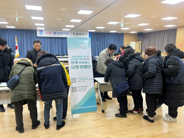 ▲ 수원군공항이전 및 경기통합국제공항추진 시민협의회가 수원시 지동 행정복지센터에서 서명 캠페인을 벌이고 있다. ⓒ수원시 제공