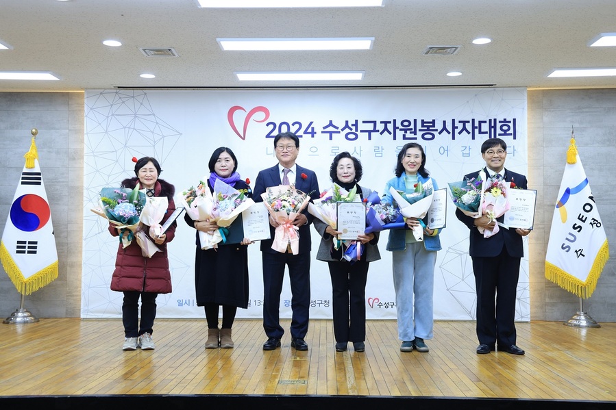 ▲ 지난 16일 수성구청 대강당에서 열린 ‘2024 수성구자원봉사자대회’에서 김대권 수성구청장과 구청장 표창을 받은 자원봉사자가 기념 촬영하고 있다.ⓒ수성구