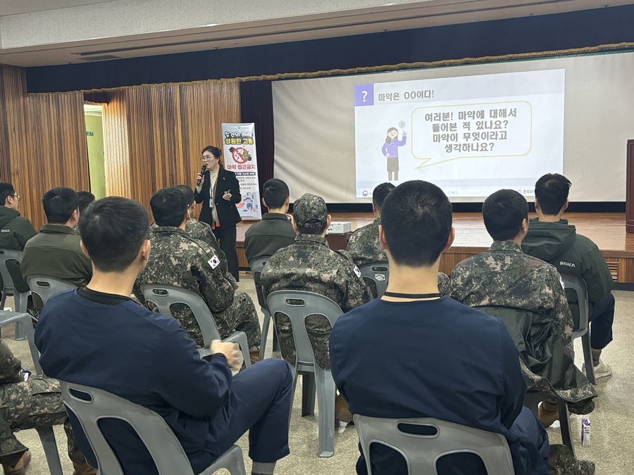 ▲ 경산시(시장 조현일)는 18일 국군대구병원에서 군 장병을 대상으로 ‘마약 없는 건강한 병영문화 조성’을 주제로 마약류 예방 교육을 펼쳤다.ⓒ경산시