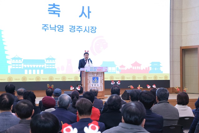 ▲ 주낙영 시장이 18일 지역재생 성과공유 컨퍼런스에 참석해 축사를 하고 있다.ⓒ경주시