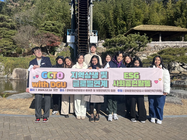 ▲ 경북문화관광공사는 18일 경주 보문관광단지 내 공사 육부촌에서 보문관광단지 지정 50주년을 기념해 지역상생 및 글로벌 연계를 위한 ESG 사회공헌활동 프로그램을 시행했다.ⓒ경북관광공사