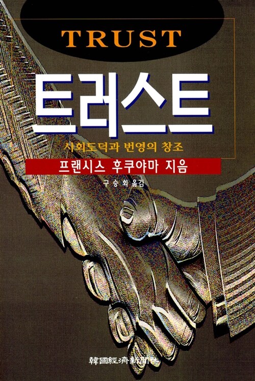 ▲ 후쿠시마의 통찰이 빛나는 저서. ⓒ