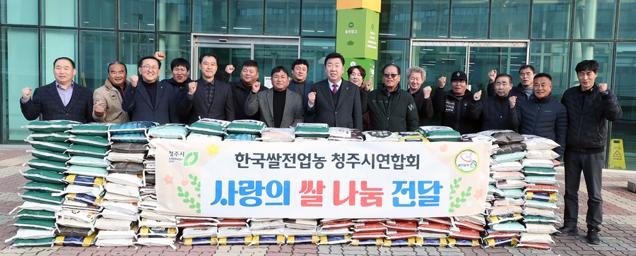 ▲ 한국쌀전업농 청주시연합회(회장 김명교)는 19일 임시청사 광장에서 청주시 어려운 이웃들을 위해 600만원 상당의 쌀(10kg) 200포를 기탁했다.ⓒ청주시