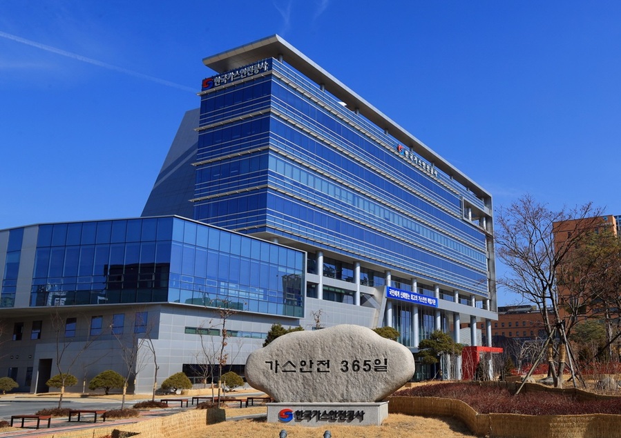 ▲ 한국가스안전공사 전경.ⓒ한국가스안전공사