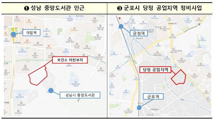 ▲ 1기 신도시 이주지원주택 공급예정지. ⓒ국토교통부