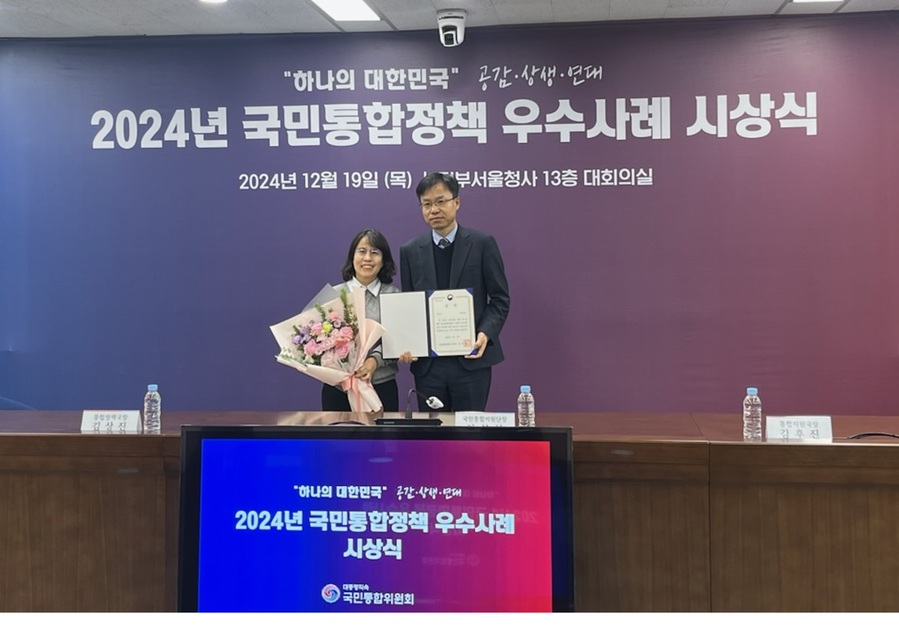 ▲ 충북도가 ‘2024년 국민통합정책 우수사례’ 최종 심사에서 출산친화 정책으로 국민통합위원장상을 수상했다. ⓒ충북도