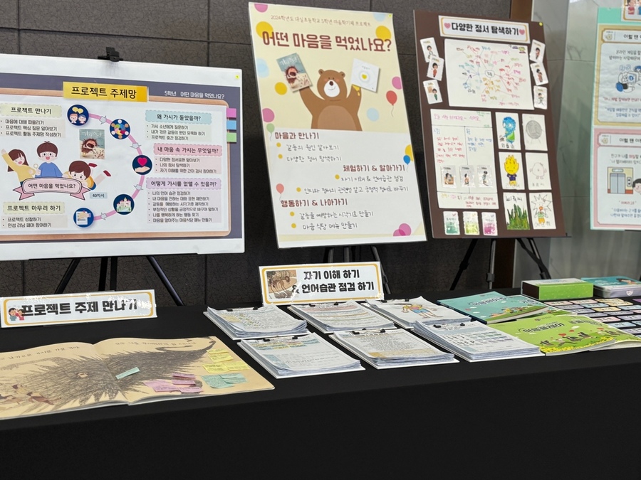 ▲ 대구시교육청(교육감 강은희)은 12월 19일 수성스퀘어에서 각급 학교 교감, 교육(지원)청 담당자 등 490여 명을 대상으로 ‘2024 대구인성(마음)교육 성과보고 및 역량 강화 연수’를 펼친다.ⓒ대구시교육청