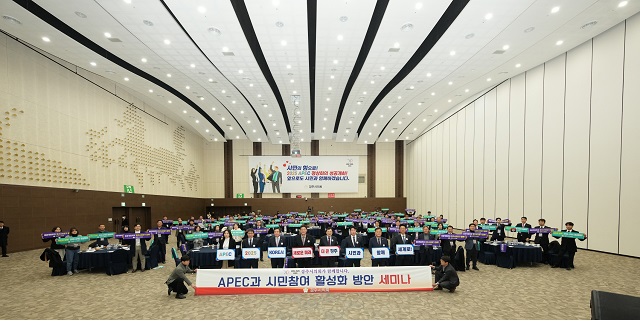 ▲ 경주시의회는 19일 경주화백컨벤션센터(HICO)에서 2025 APEC 정상회의 성공개최를 위해 APEC 진행상황을 공유하고 시민의견을 수렴하기 위한 ‘APEC과 시민참여 활성화 방안 세미나’를 개최했다.ⓒ경주시의회