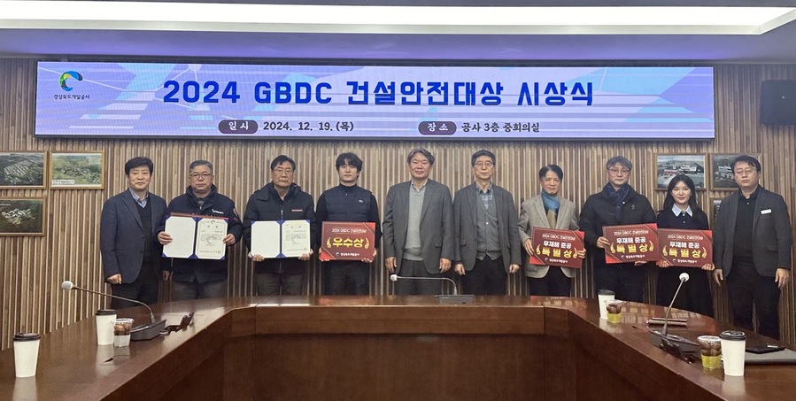 ▲ 경상북도개발공사(사장 이재혁)가 19일, ‘2024 GBDC 건설안전대상’ 시상식을 열었다.ⓒ경상북도개발공사