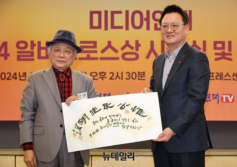 ▲ 지난 19일 서울 중구 한국프레스센터 19층 기자회견장에서 열린 '2024년 알바트로스상 시상식'에서 알바트로스상을 수상한 이성복 뉴데일리 대표가 서예가 초당(草堂) 이무호 선생으로부터 친필 휘호를 받고 기념 촬영을 하고 있다. ⓒ정상윤 기자