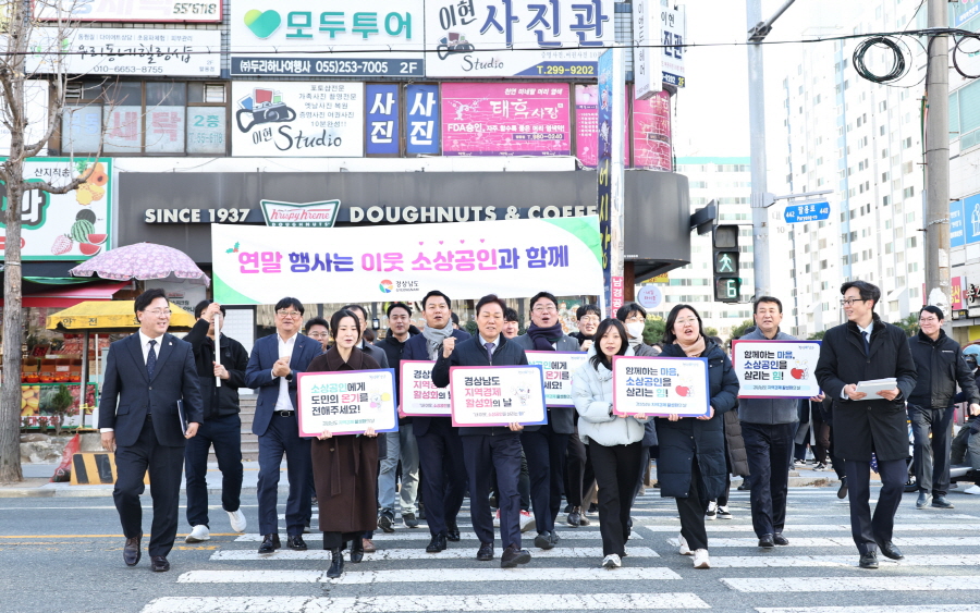 ▲ 박완수 경남지사가 19일 창원 의창구 팔용동에서 기업인, 도 공무원 등 70여 명과 함께 민생안정 및 내수경기 활성화를 위한 도민 동참 캠페인을 벌였다. ⓒ경남도 제공