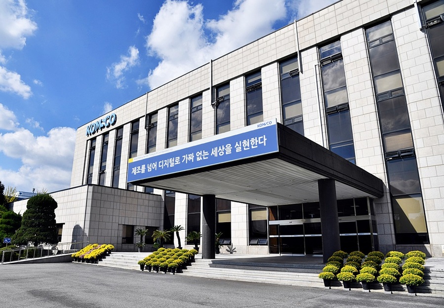 ▲ 한국조폐공사 대전 본사.ⓒ한국조폐공사