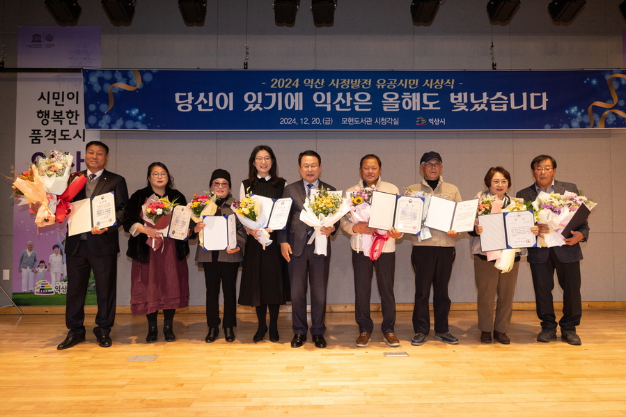 ▲ 정헌율 익산시장이 '2024 시정발전 유공시민' 수상자들과 기념 촬영을 하고 있다.ⓒ익산시