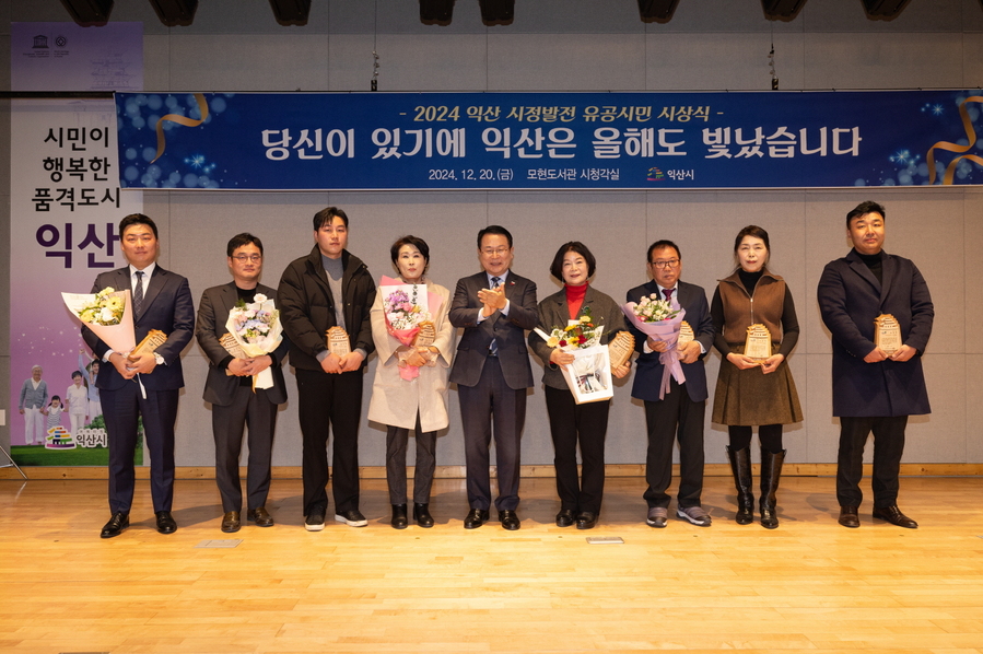 ▲ 정헌율 익산시장과 '2024 시정발전 유공시민' 수상자들.ⓒ익산시