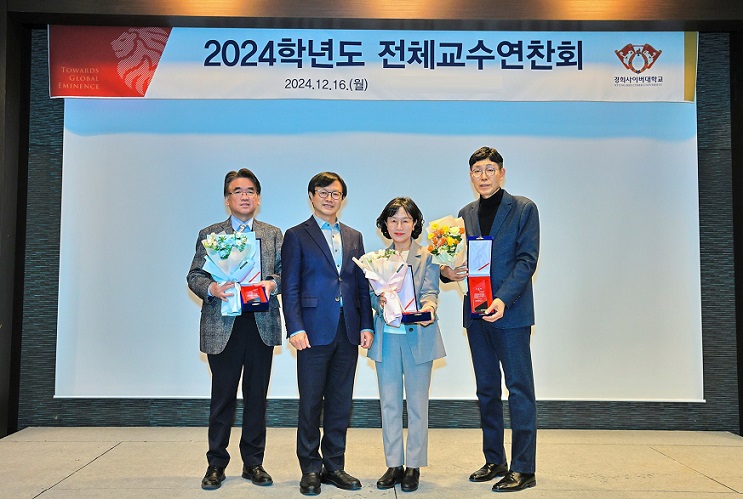 ▲ 경희사이버대학교는 지난 16일 ‘2024학년도 1학기 수업우수교원’을 선정해 시상했다. 왼쪽부터 임규섭 교수, 변창구 총장, 방성원 교수, 이정민 교수.ⓒ경희사이버대