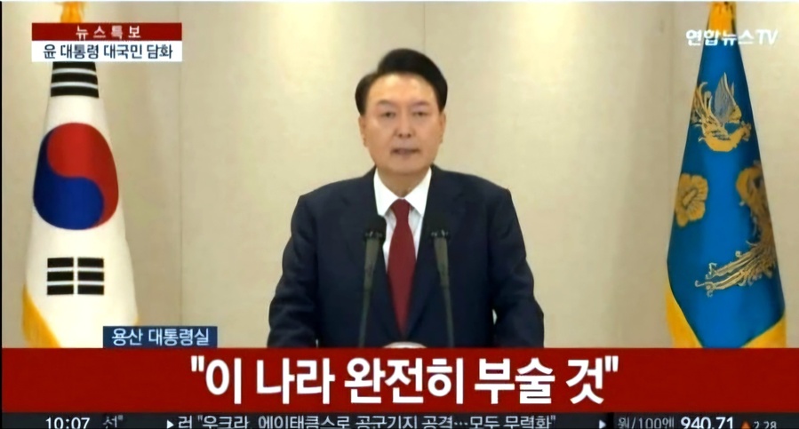 ▲ 연합뉴스TV도《실수》인지《고의》인지 이런《악의적 자막》을 내보냈다. ⓒ 화면 캡쳐