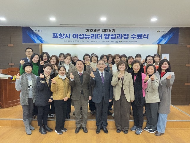 ▲ 선린대학교 평생교육원은 지난 20일 오전 11시30분 믿음관 2층 세미나실에서 제26기 포항시 여성뉴리더 양성과정 수료식을 가졌다.ⓒ선린대