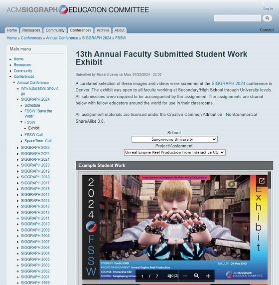 ▲ 상명대 애니메이션전공 작품들이 온라인에서 전시되고 있는 SIGGRAPH 홈페이지 캡처화면.ⓒ상명대