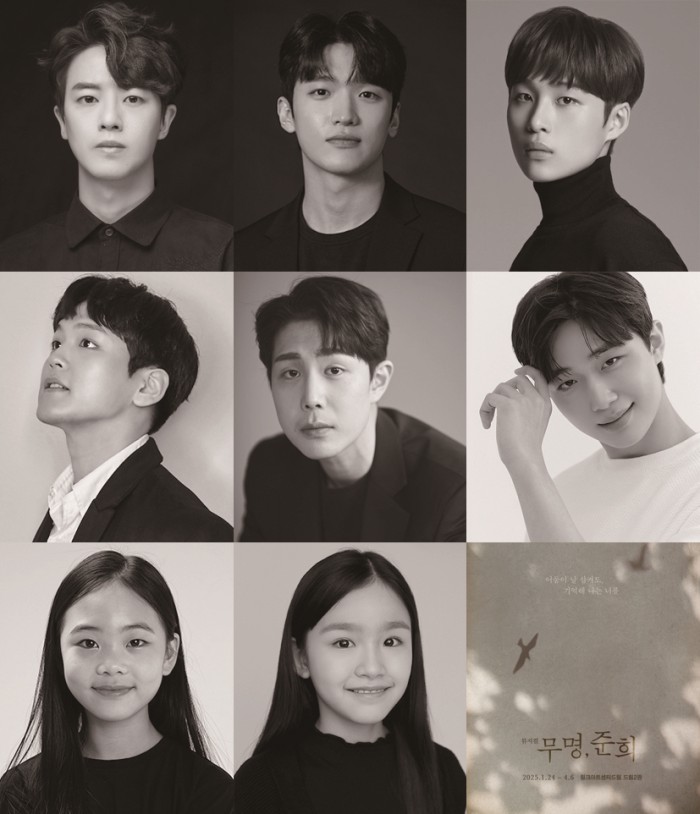 ▲ 뮤지컬 '무명, 준희' 캐스트.ⓒ라이브러리컴퍼니