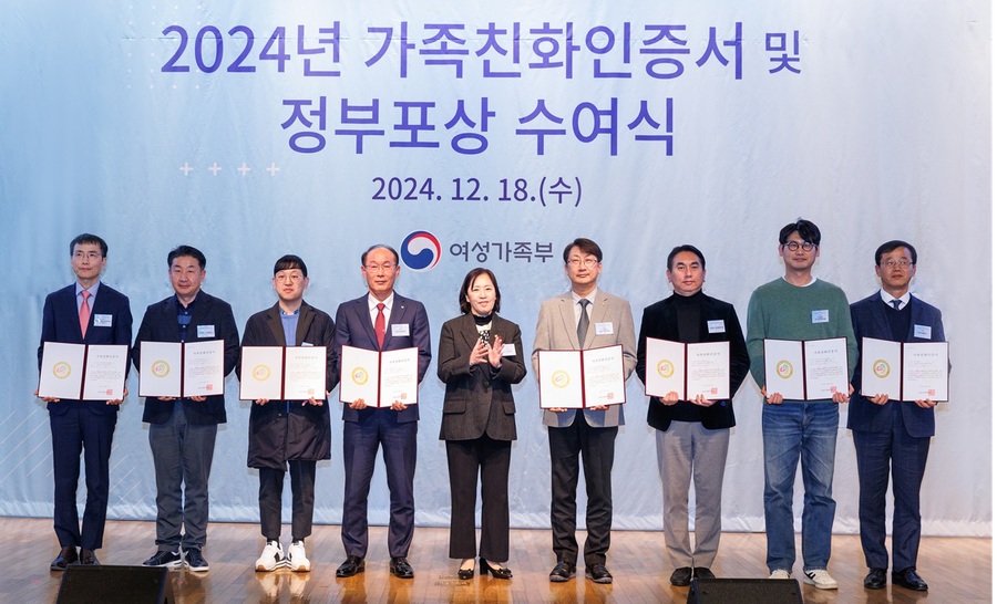 ▲ ‘2024년 가족친화인증서 및 정부포상 수여식’에서 ‘가족친화인증서’ 수여 후 이한빈 한국조폐공사 부사장겸기획이사(오른쪽 첫 번째)가 신영숙 여성가족부 차관과 함께 기념촬영을 하고 있다.ⓒ한국조폐공사