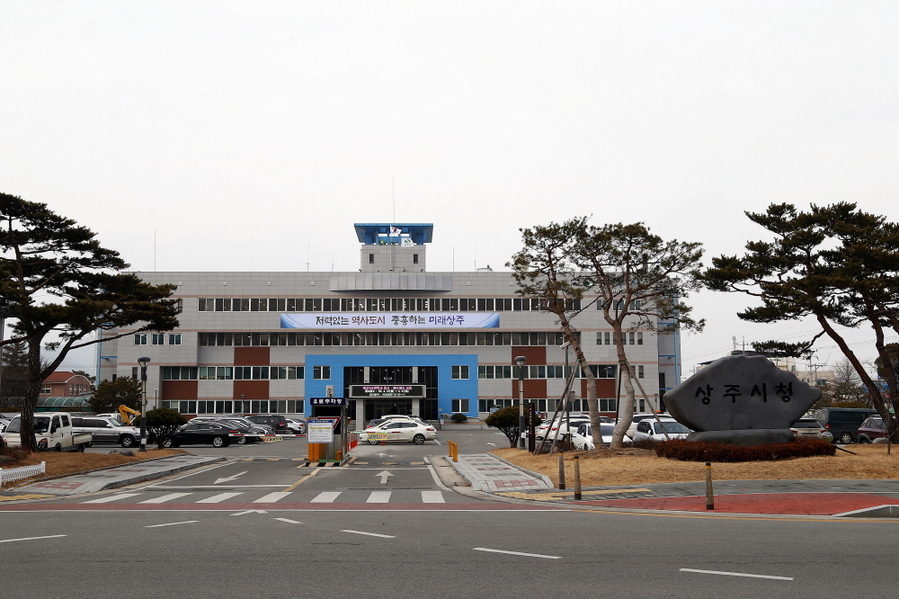 ▲ 상주시청.ⓒ상주시