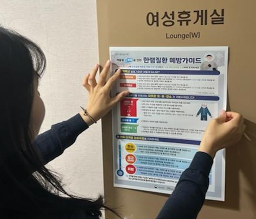 ▲ 산업안전보건 포스터 제작 배부하고 있다.ⓒ세종교육청