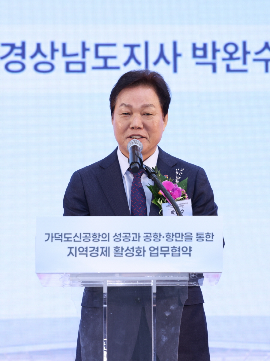 ▲ 박완수 경남도지사가 20일 가덕도신공항 업무협약식에서 인사말을 하고 있다. ⓒ경남도 제공