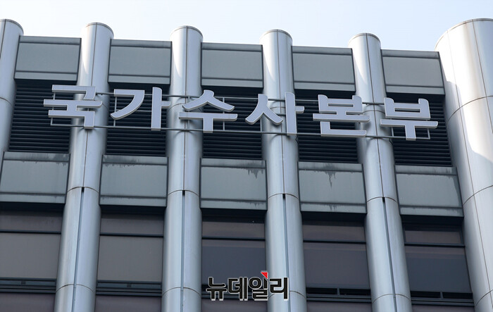 ▲ 서울 서대문구 미근동 경찰청 국가수사본부. ⓒ뉴데일리DB