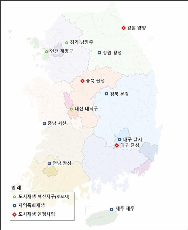 ▲ 하반기 도시재생사업 신규 사업지 위치도 ⓒ국토교통부 제공