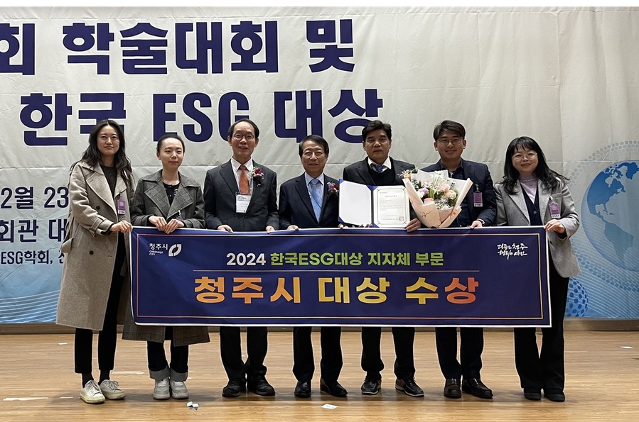 ▲ 청주시는 한국ESG학회 주최로 23일 국회의원회관에서 열린 ‘2024 한국ESG대상 시상식’에서 환경 부문, 지방자치단체 영역에서 대상을 수상했다. ⓒ청주시