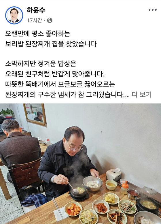 ▲ 하윤수 전 부산시교육감이 23일 자신의 SNS를 통해 근황을 전했다.ⓒ하윤수 SNS캡쳐